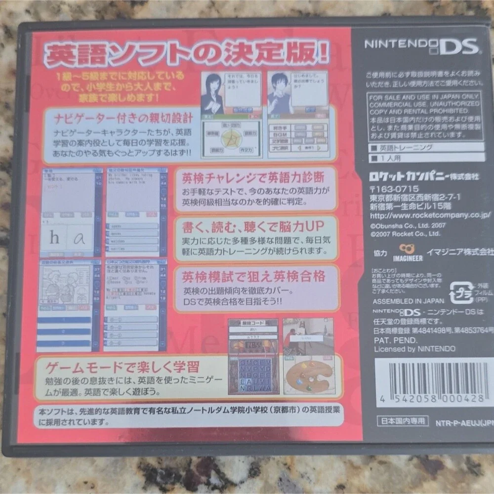 N/A obunsha 英検ds